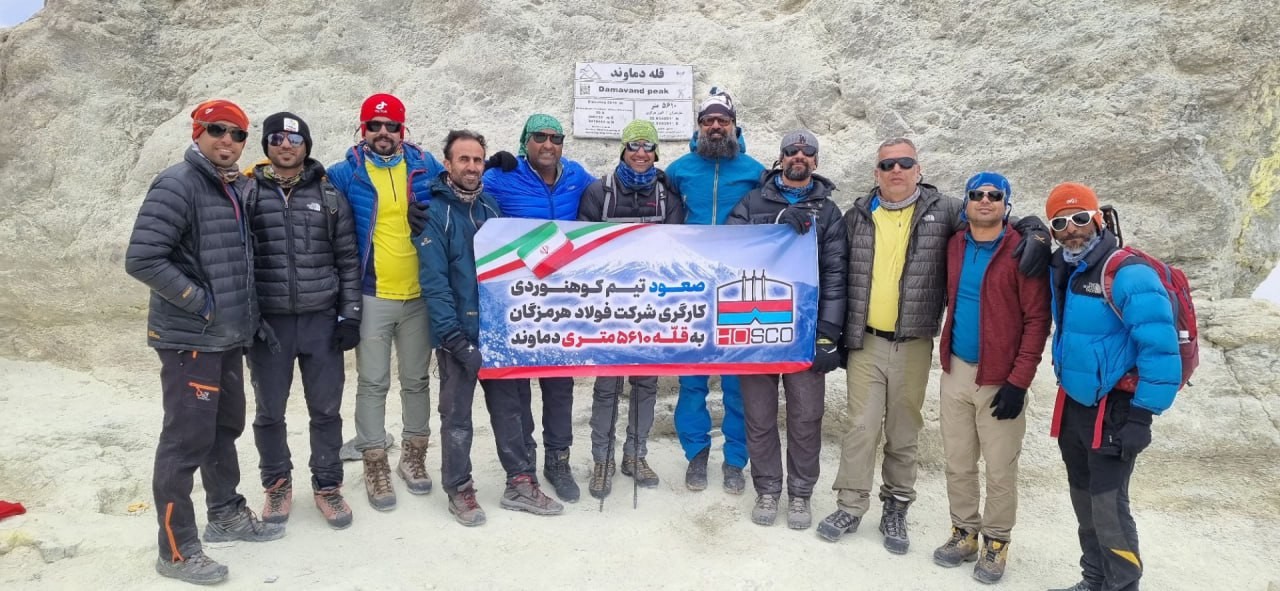 صعود تاریخی کوهنوردان فولاد هرمزگان به قله دماوند صعود تاریخی کوهنوردان فولاد هرمزگان به قله دماوند